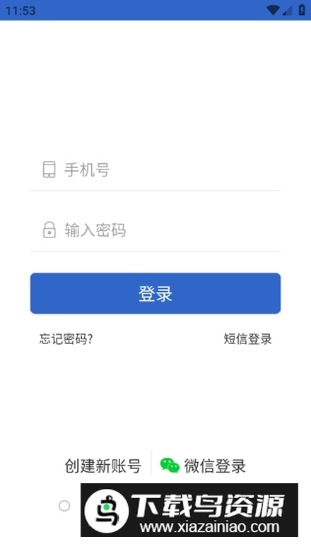 蓝象学位轻松考app安卓版最新版截图2