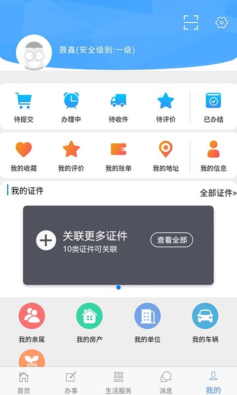 灵动长春手机版最新版截图2