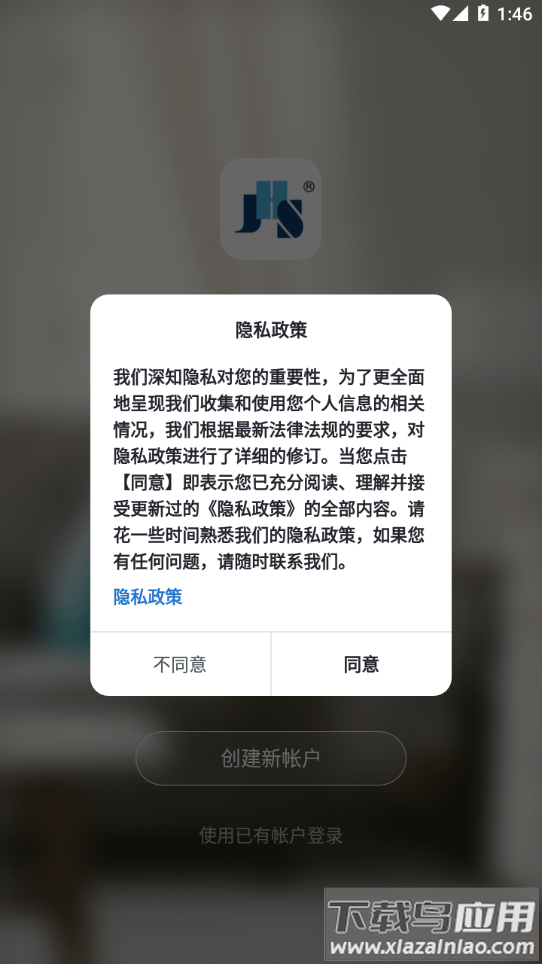 金鸿盛app下载最新版截图1