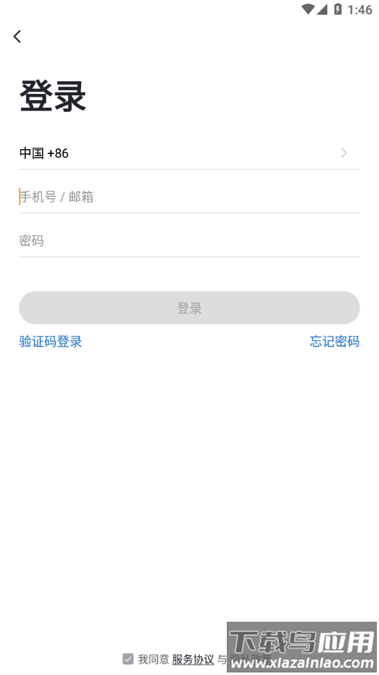 金鸿盛app下载最新版截图4