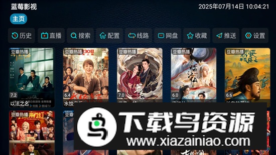 蓝莓影视app省电版最新版最新版截图1