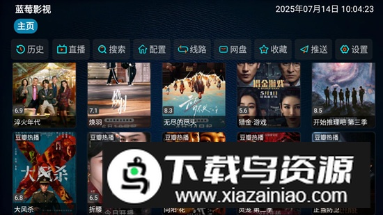 蓝莓影视app省电版最新版最新版截图3