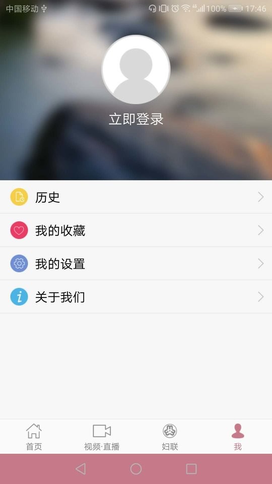 中国妇女报官方版最新版截图1