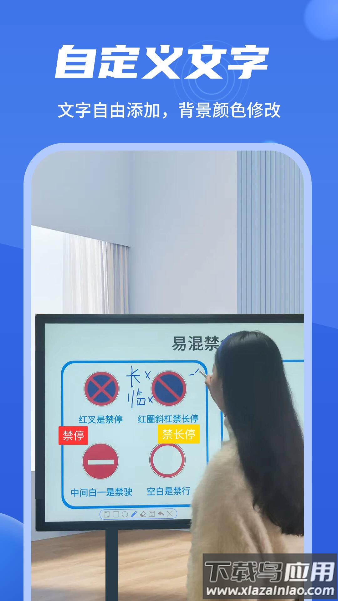 直播标注器app下载最新版截图4