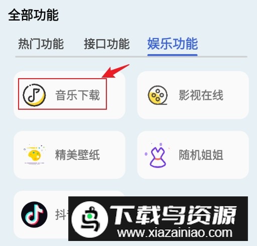 蓝莓工具极速版apk手机版