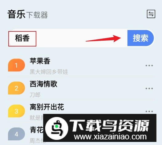 蓝莓工具极速版apk手机版
