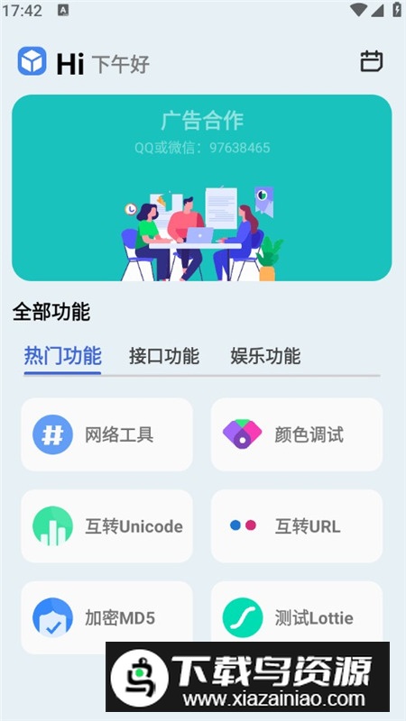 蓝莓工具极速版apk手机版最新版截图1
