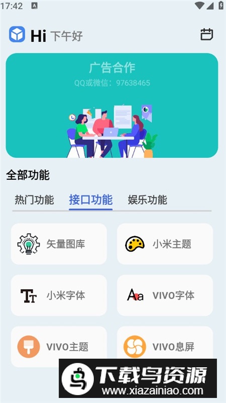 蓝莓工具极速版apk手机版最新版截图2
