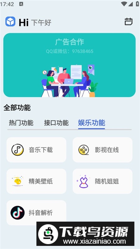 蓝莓工具极速版apk手机版最新版截图3