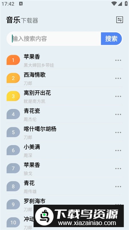 蓝莓工具极速版apk手机版最新版截图4