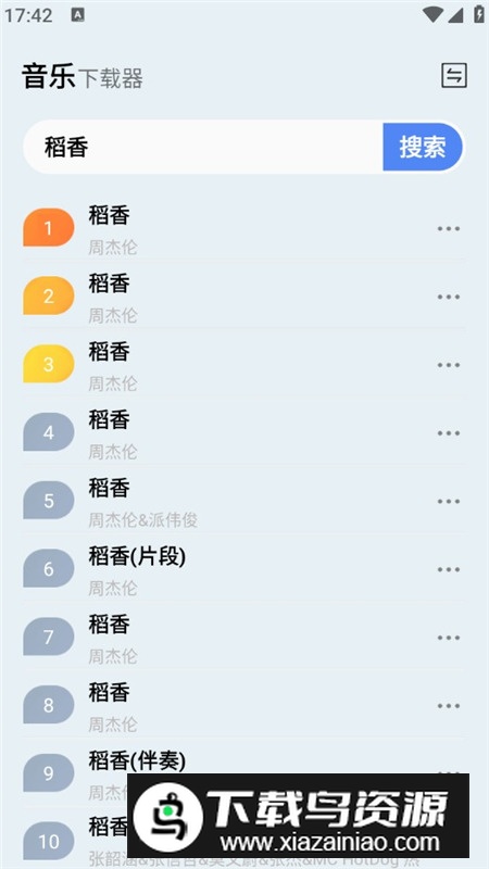 蓝莓工具极速版apk手机版最新版截图5