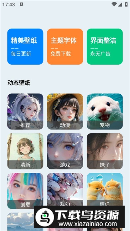 蓝莓工具极速版apk手机版最新版截图6