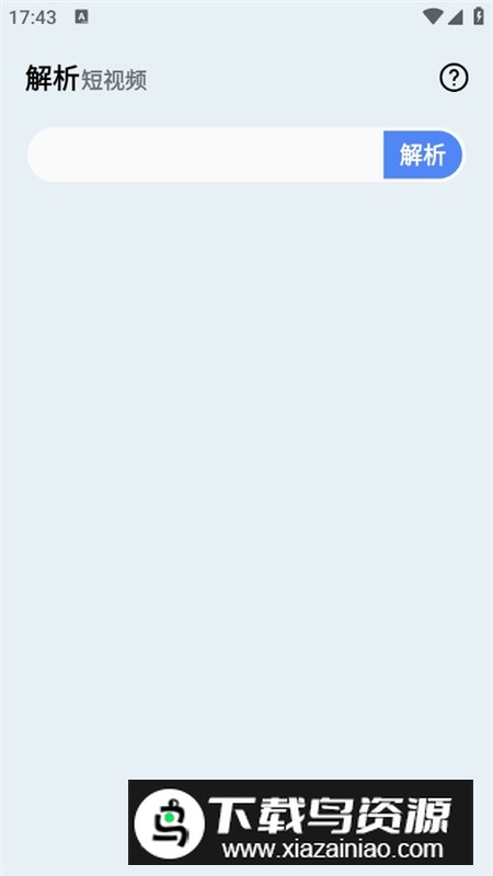 蓝莓工具极速版apk手机版最新版截图8