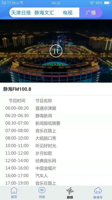 静云官方版最新版截图3