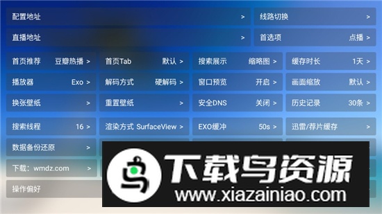 蓝色影视影视仓app空壳版最新版截图1