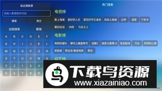 蓝色影视影视仓app空壳版最新版截图4