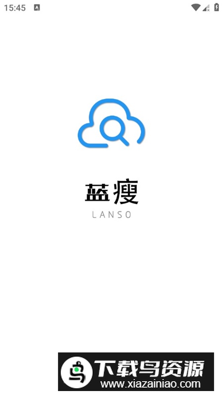 蓝瘦第三方网盘搜索软件最新版截图1