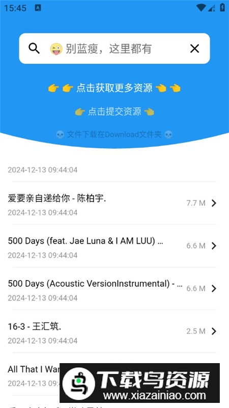 蓝瘦第三方网盘搜索软件最新版截图3