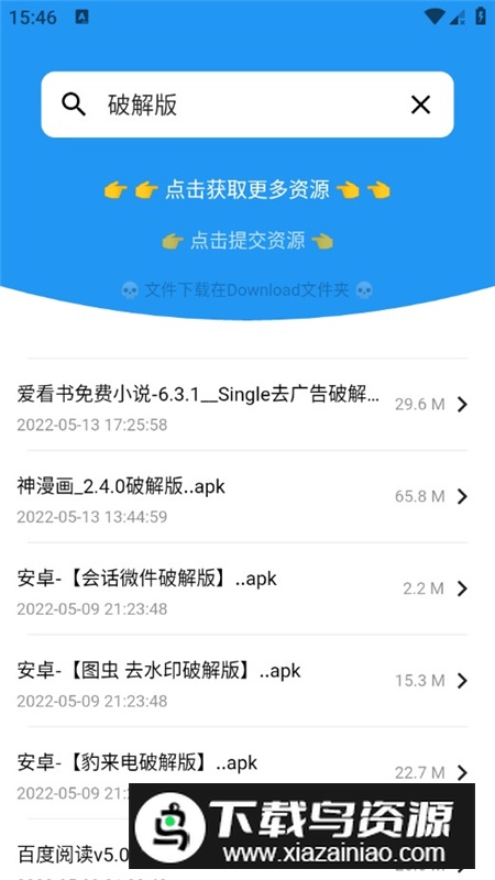 蓝瘦第三方网盘搜索软件最新版截图4