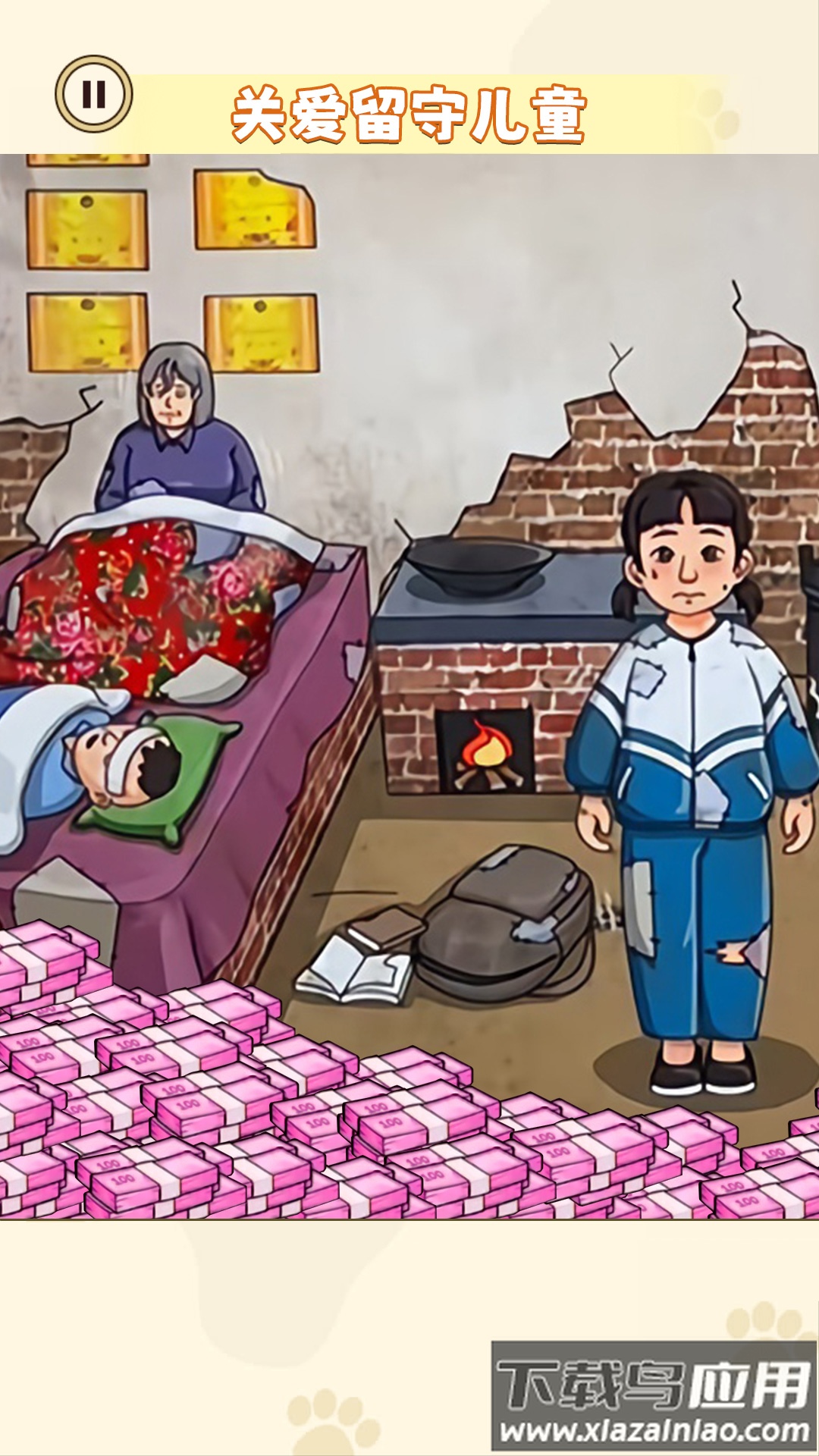 帮奶奶改善生活游戏最新版截图2