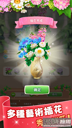 花庭物语手游安卓版