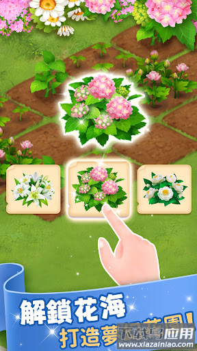 花庭物语手游安卓版最新版截图2