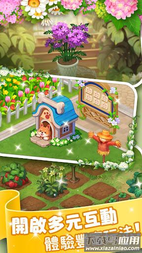 花庭物语手游安卓版最新版截图3