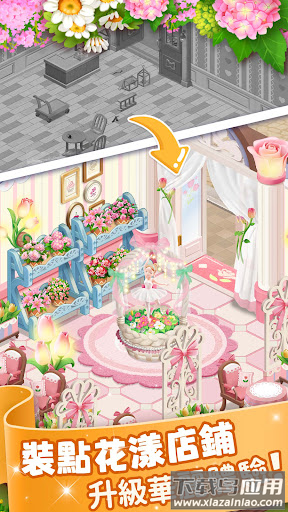花庭物语手游安卓版最新版截图4