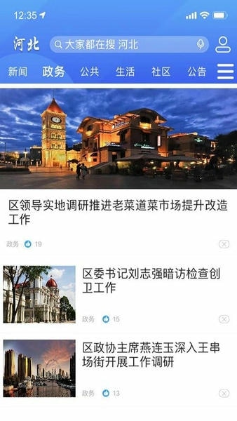 海河之北最新版最新版截图1