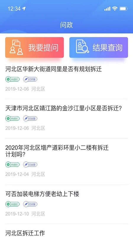 海河之北最新版最新版截图4