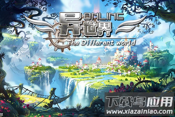 异世界OL下载2023