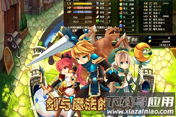 异世界OL下载2023最新版截图3