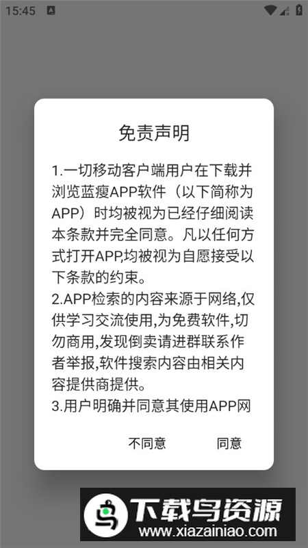 蓝瘦(蓝C蓝奏云搜索工具)最新版截图2