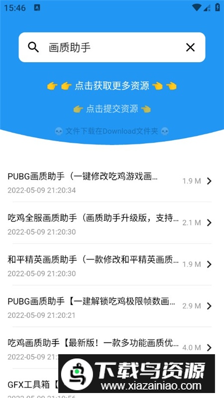 蓝瘦(蓝C蓝奏云搜索工具)最新版截图6