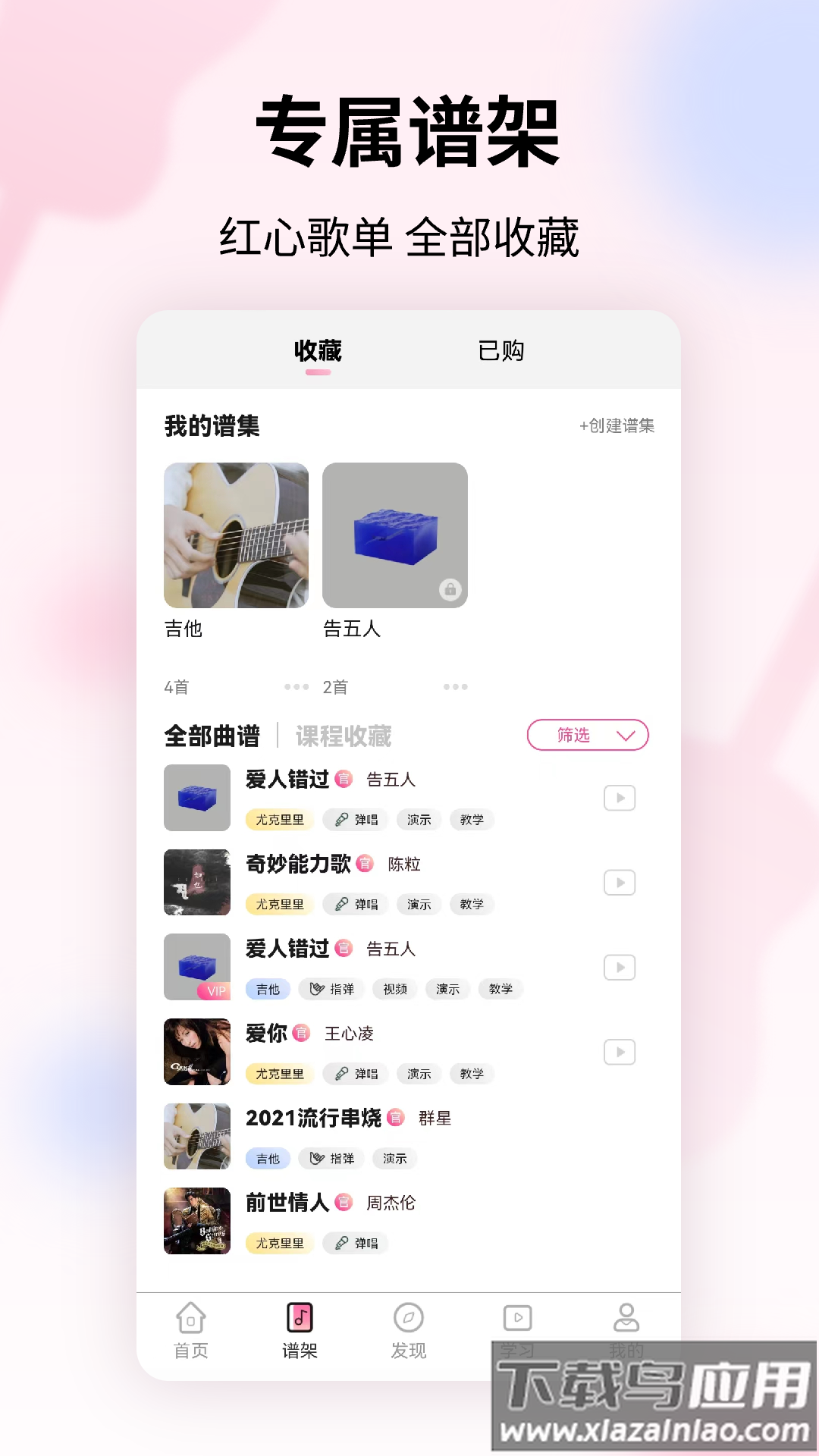 趣弹UP软件下载最新版截图1