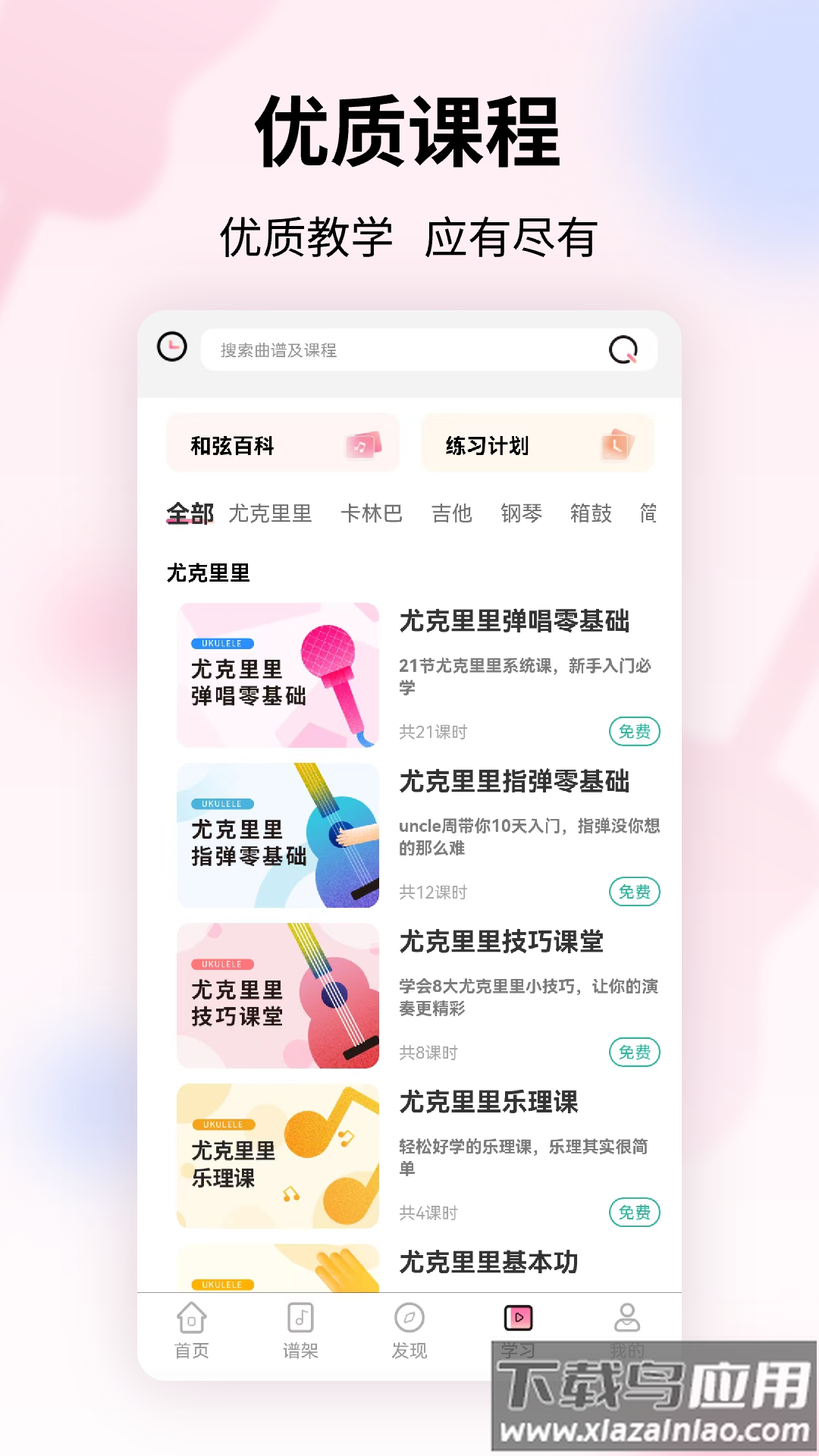 趣弹UP软件下载最新版截图3