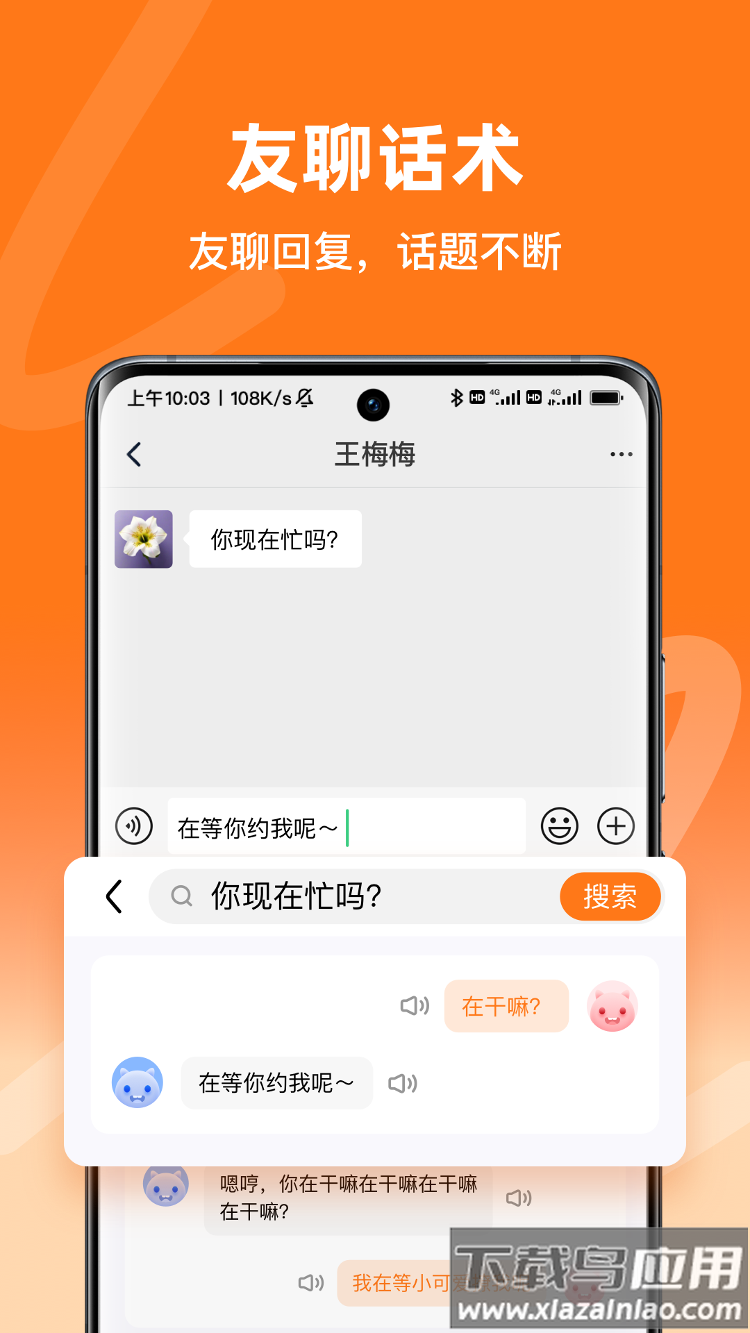 手写语音输入法官方版最新版截图3