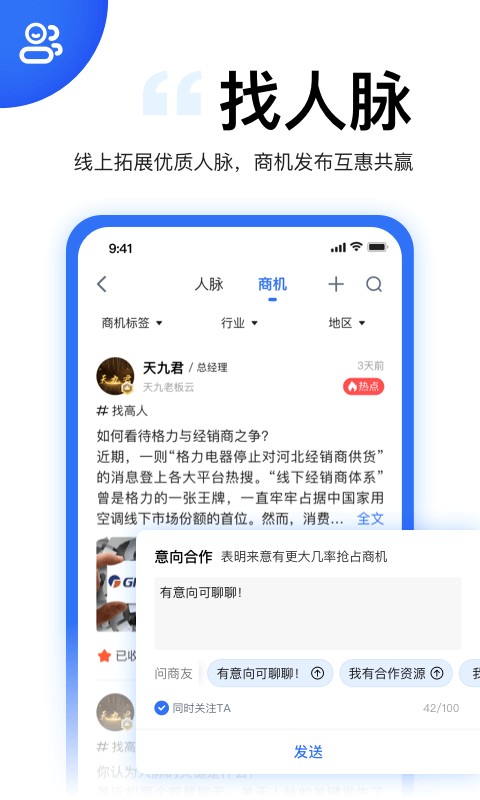 天九老板云平台最新版截图1
