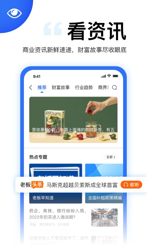 天九老板云平台最新版截图2