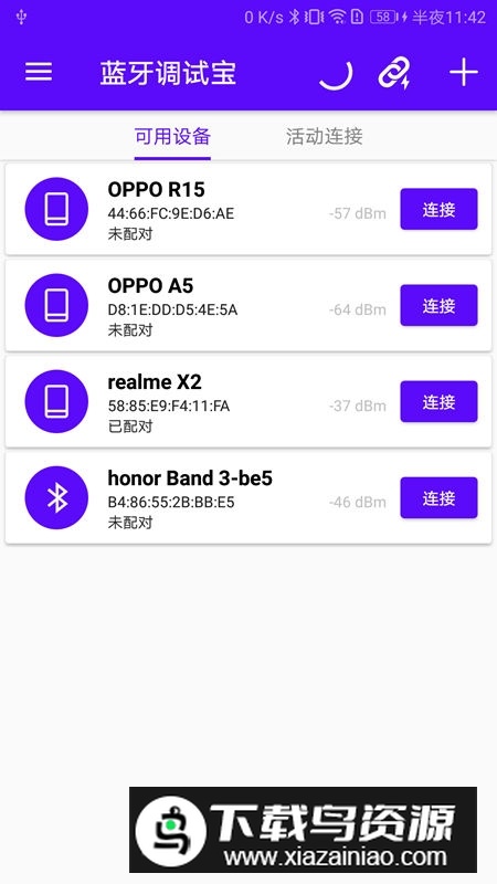 蓝牙调试宝安卓手机版最新版截图3