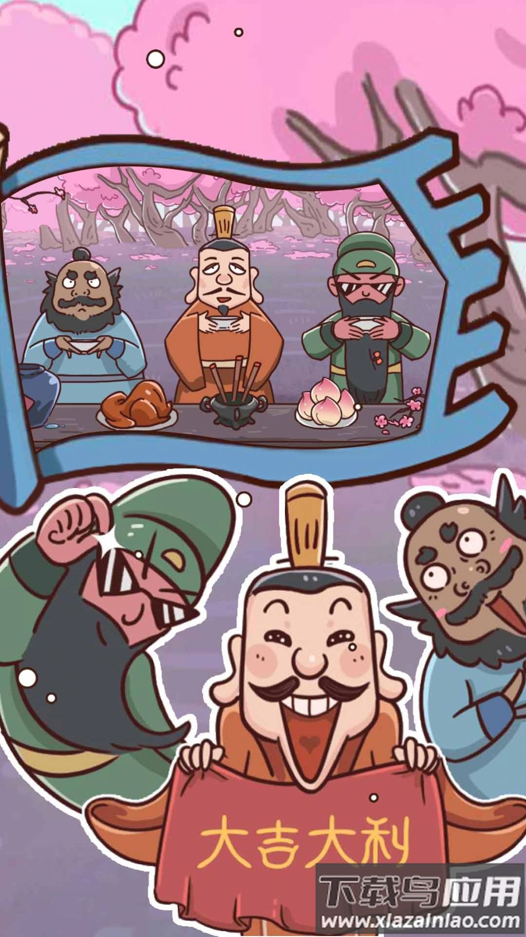 狂虐菜鸡下载安装最新版最新版截图2