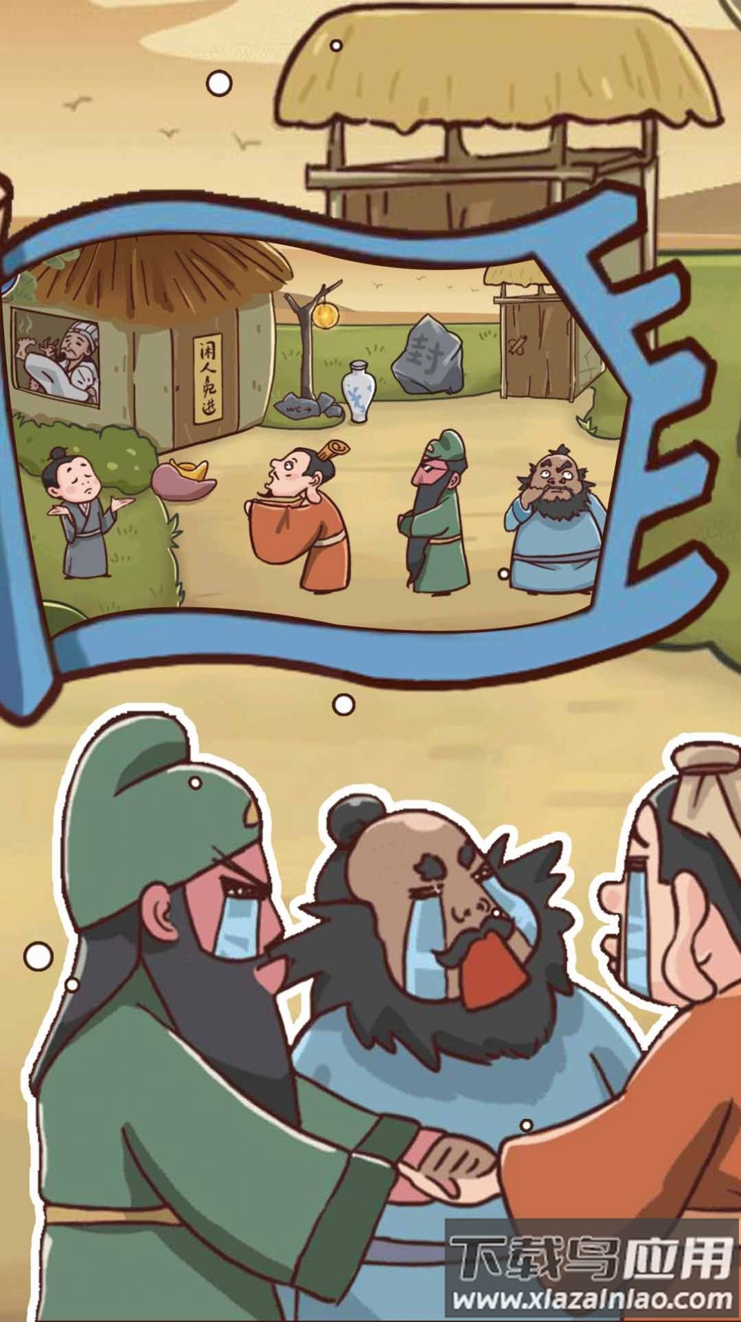 狂虐菜鸡下载安装最新版最新版截图3