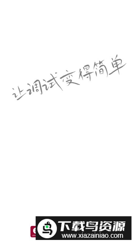 蓝牙串口调试助手最新版apk安装包最新版截图1