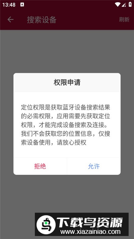 蓝牙串口调试助手最新版apk安装包最新版截图4