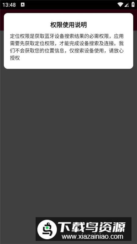 蓝牙串口调试助手最新版apk安装包最新版截图5