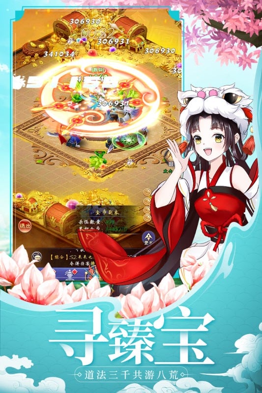 天剑奇缘游戏最新版本截图1