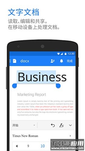 北极星办公软件官方版(Polaris Office)截图2