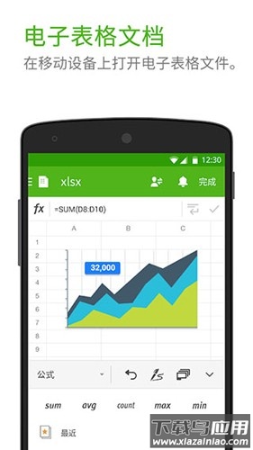 北极星办公软件官方版(Polaris Office)截图4