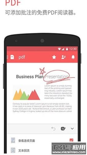 北极星办公软件官方版(Polaris Office)截图5