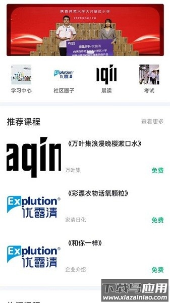 大勤商学院软件最新版截图3